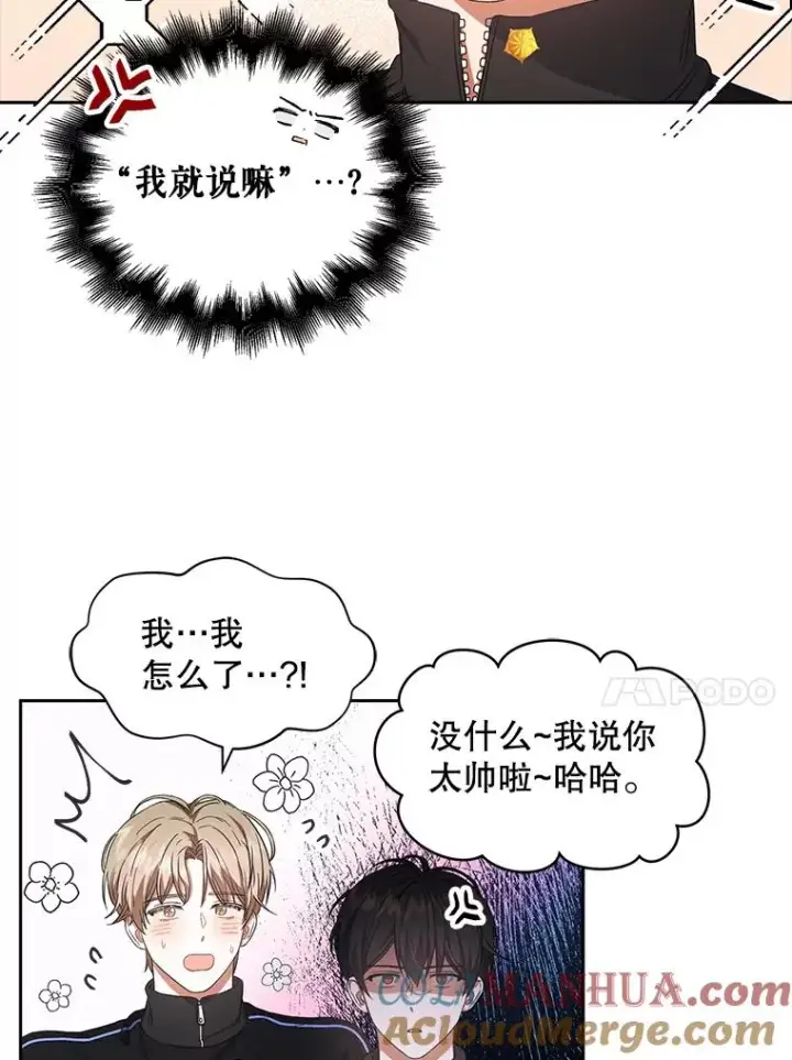 《不出道就完蛋了》10.选择图17