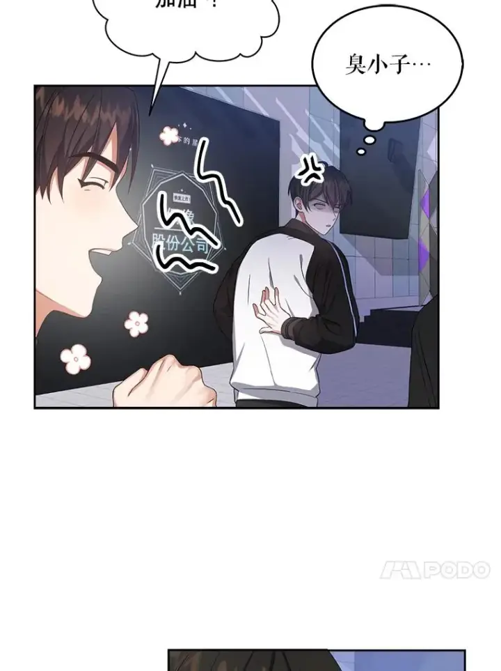 《不出道就完蛋了》10.选择图20