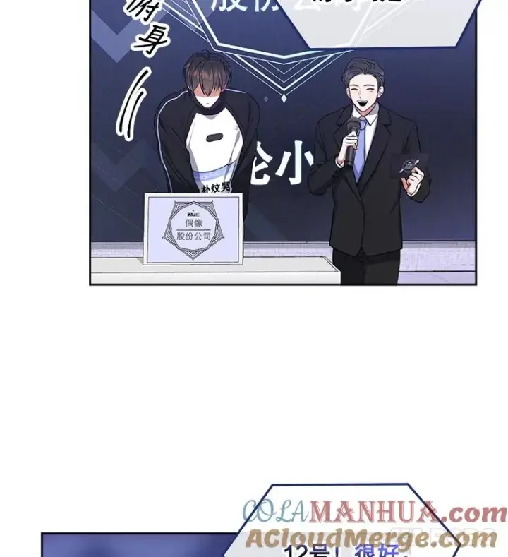 《不出道就完蛋了》10.选择图25