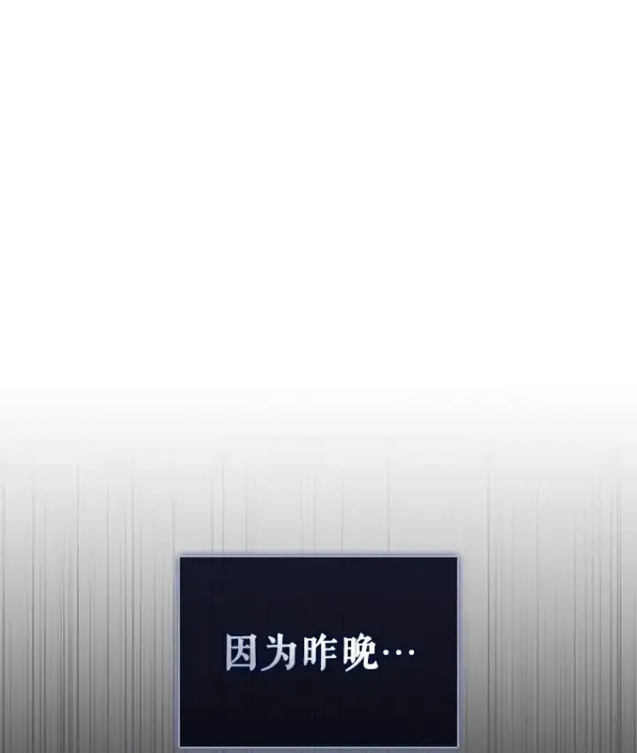 《不出道就完蛋了》10.选择图27