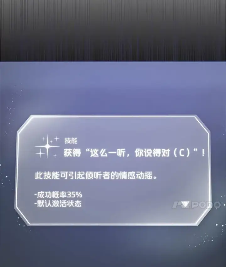《不出道就完蛋了》10.选择图28
