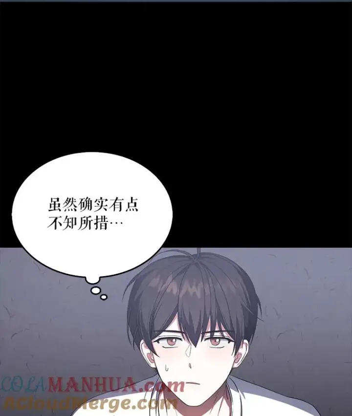 《不出道就完蛋了》10.选择图29