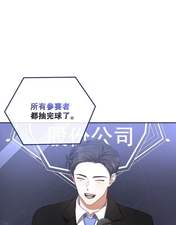 《不出道就完蛋了》10.选择图36