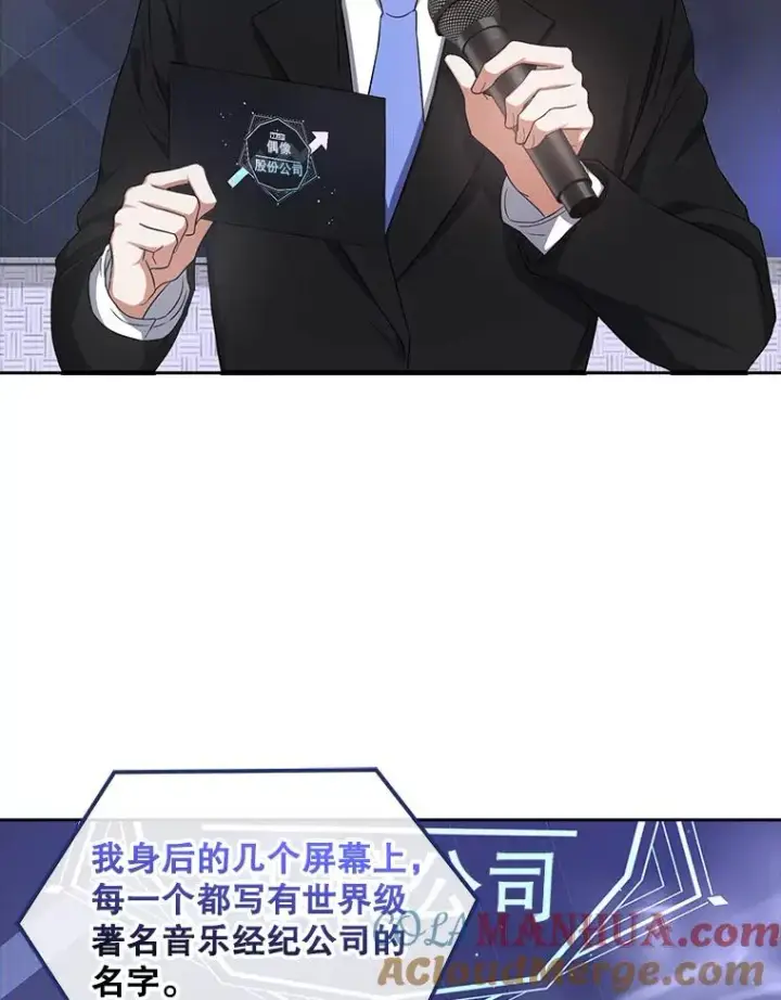 《不出道就完蛋了》10.选择图37