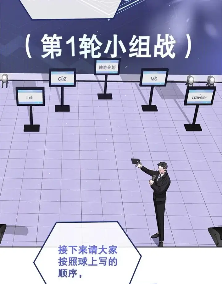 《不出道就完蛋了》10.选择图38