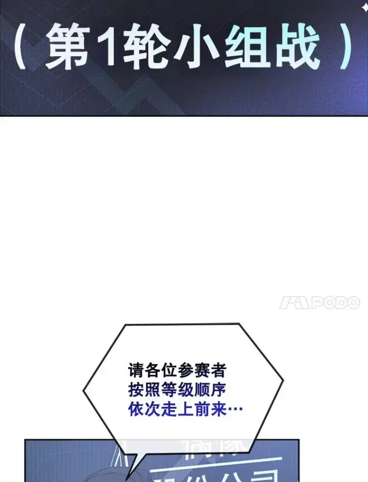 《不出道就完蛋了》10.选择图4