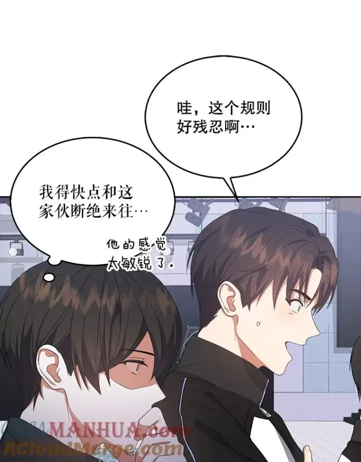 《不出道就完蛋了》10.选择图41
