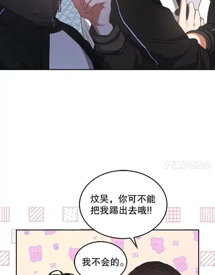《不出道就完蛋了》10.选择图42