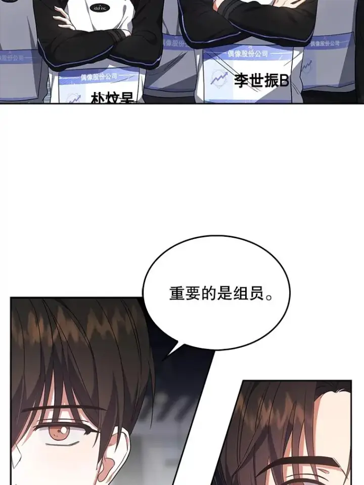 《不出道就完蛋了》10.选择图48