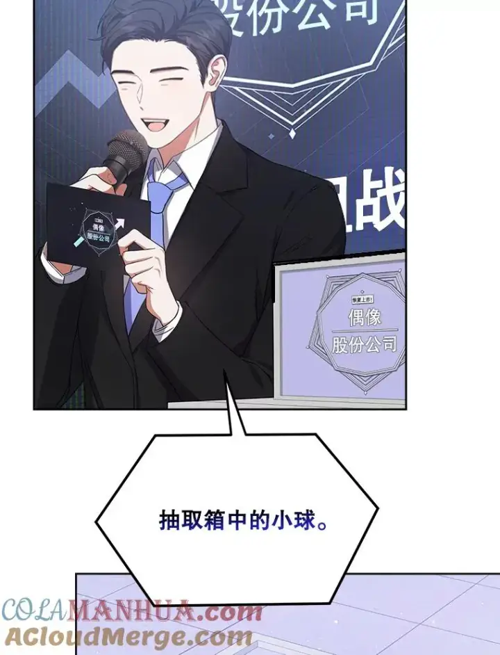 《不出道就完蛋了》10.选择图5