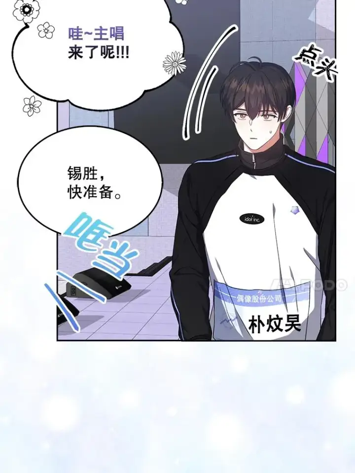 《不出道就完蛋了》10.选择图55