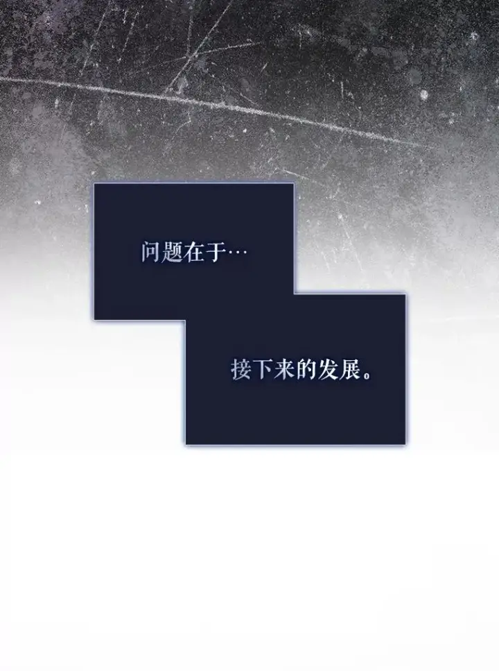 《不出道就完蛋了》10.选择图59