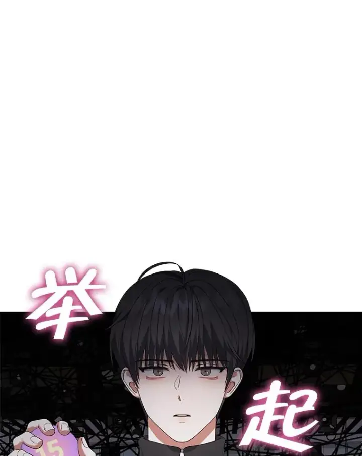 《不出道就完蛋了》10.选择图60