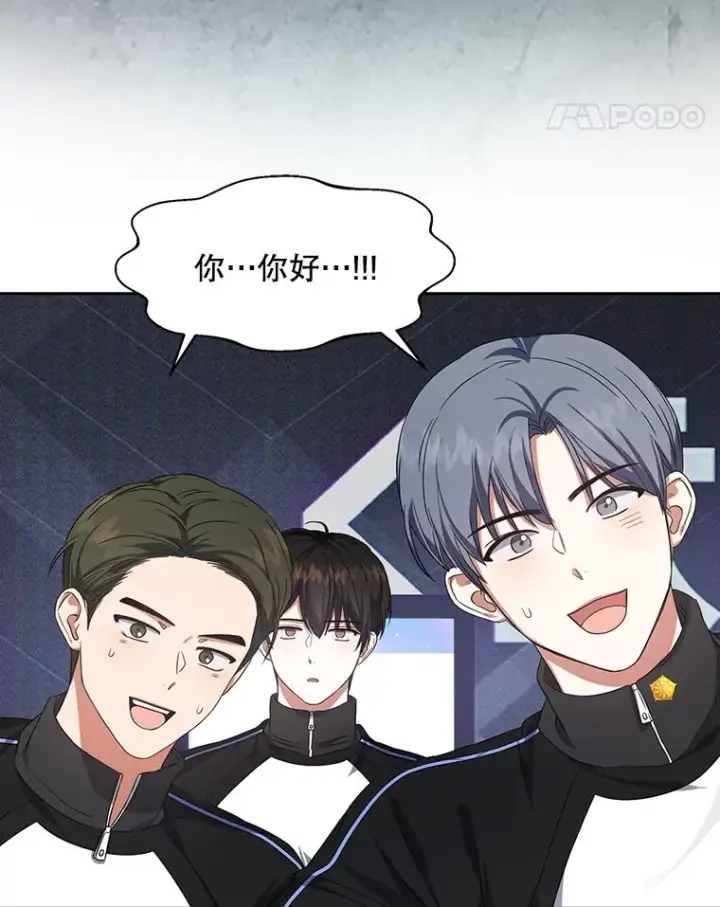 《不出道就完蛋了》10.选择图62