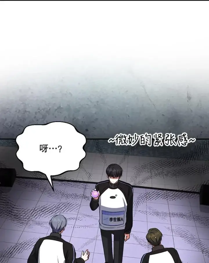 《不出道就完蛋了》10.选择图63