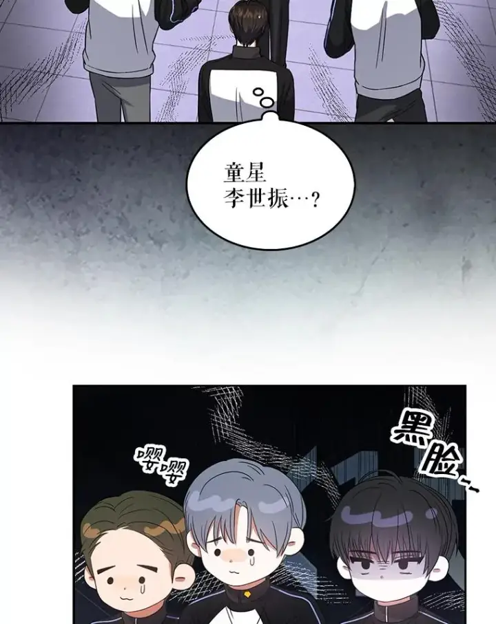 《不出道就完蛋了》10.选择图64