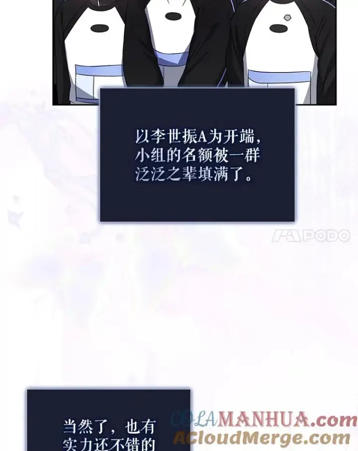 《不出道就完蛋了》10.选择图65