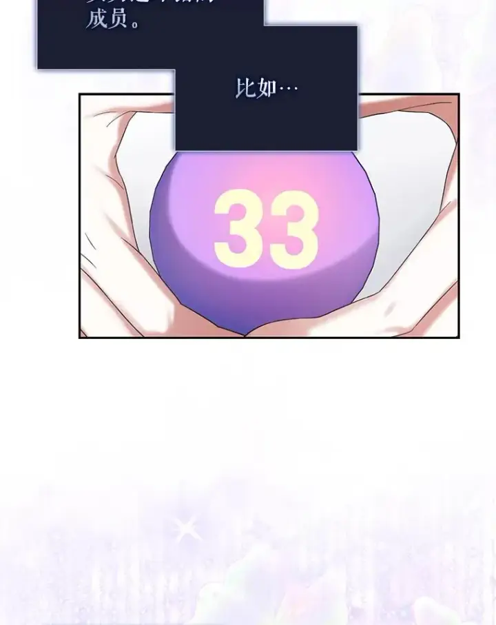 《不出道就完蛋了》10.选择图66