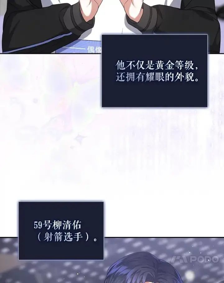 《不出道就完蛋了》10.选择图68