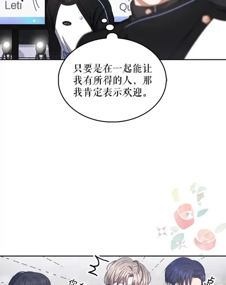 《不出道就完蛋了》10.选择图71