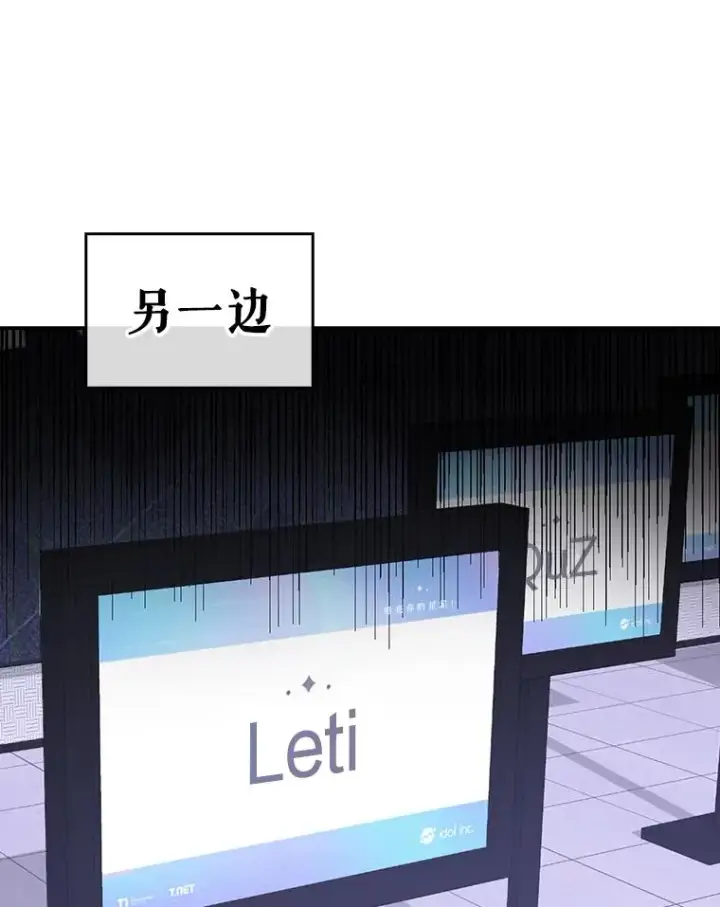 《不出道就完蛋了》10.选择图74