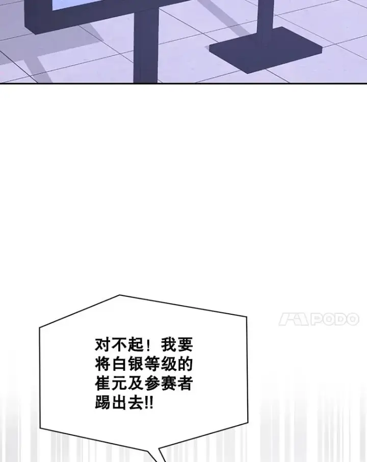 《不出道就完蛋了》10.选择图75