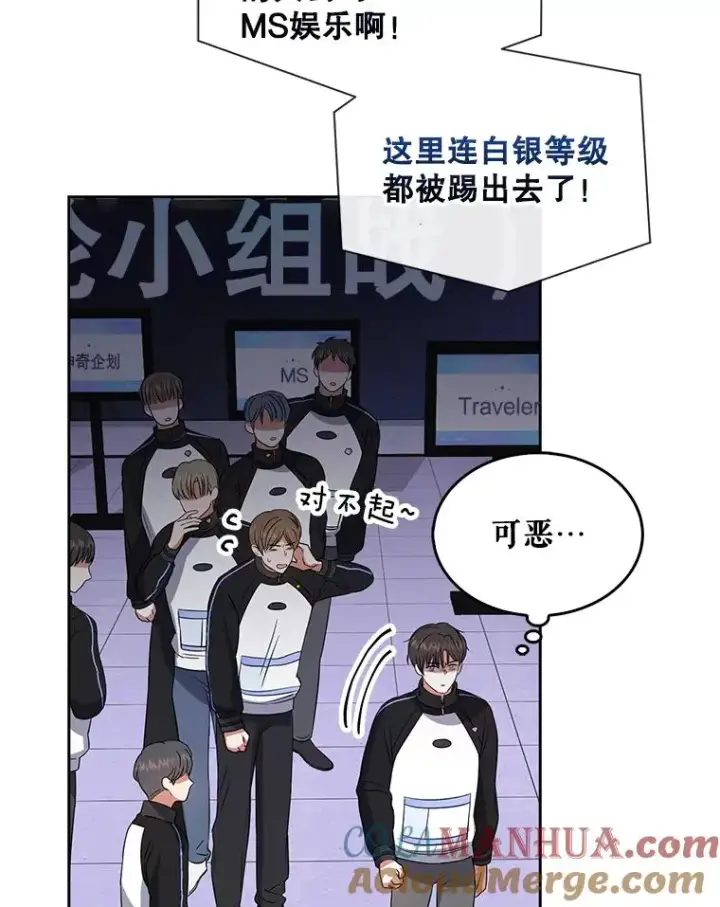 《不出道就完蛋了》10.选择图77