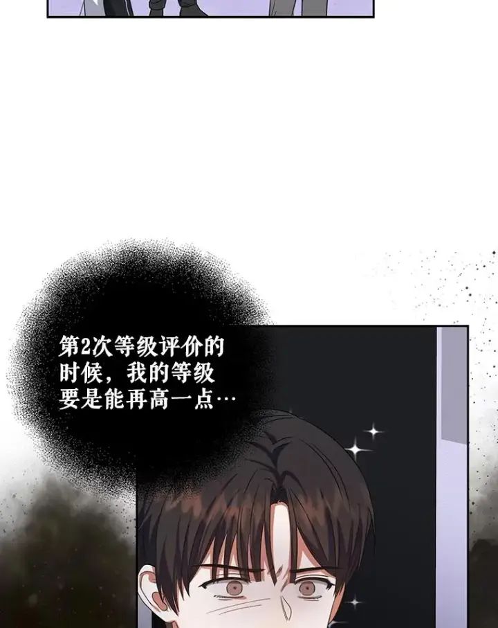 《不出道就完蛋了》10.选择图78