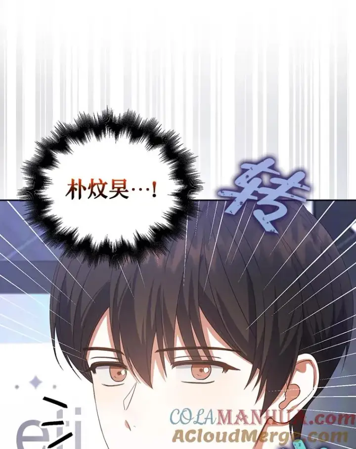 《不出道就完蛋了》10.选择图81