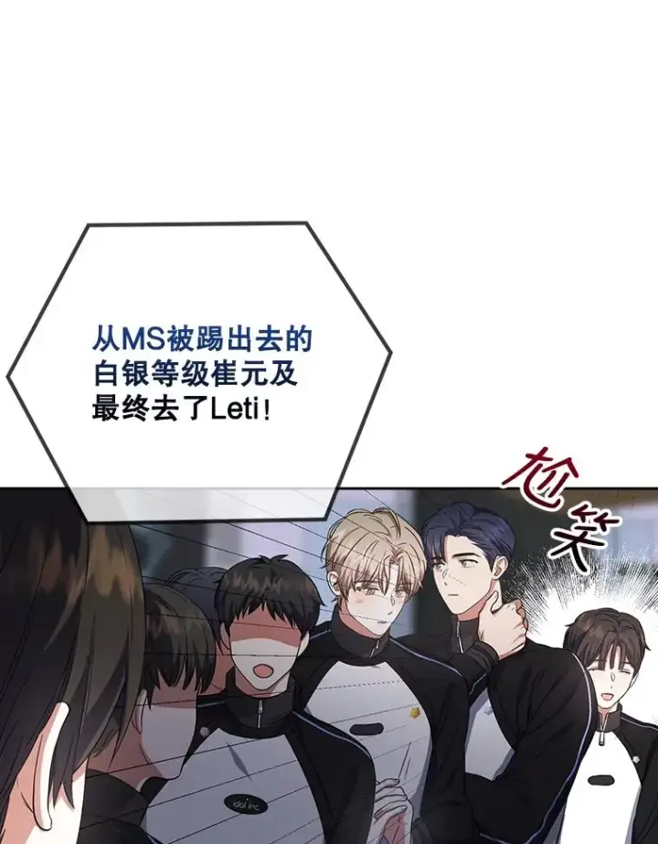 《不出道就完蛋了》10.选择图83