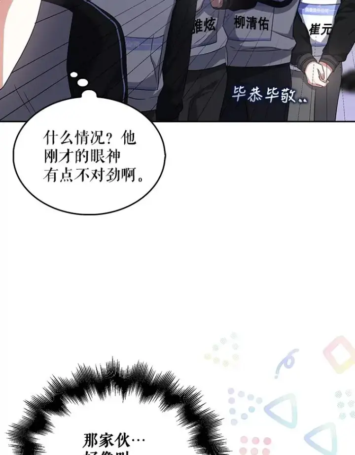 《不出道就完蛋了》10.选择图84