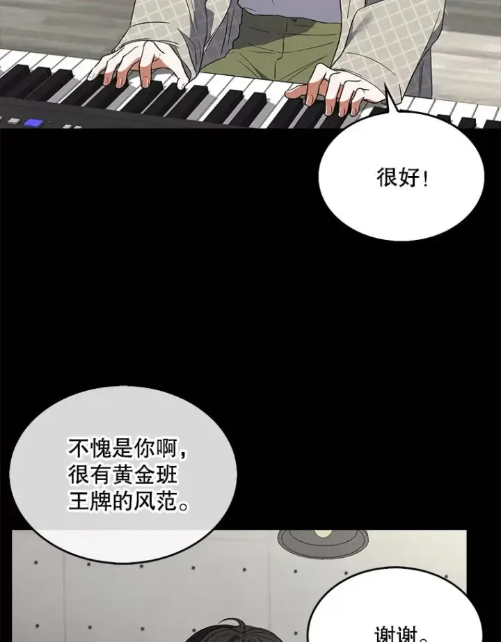 《不出道就完蛋了》10.选择图88