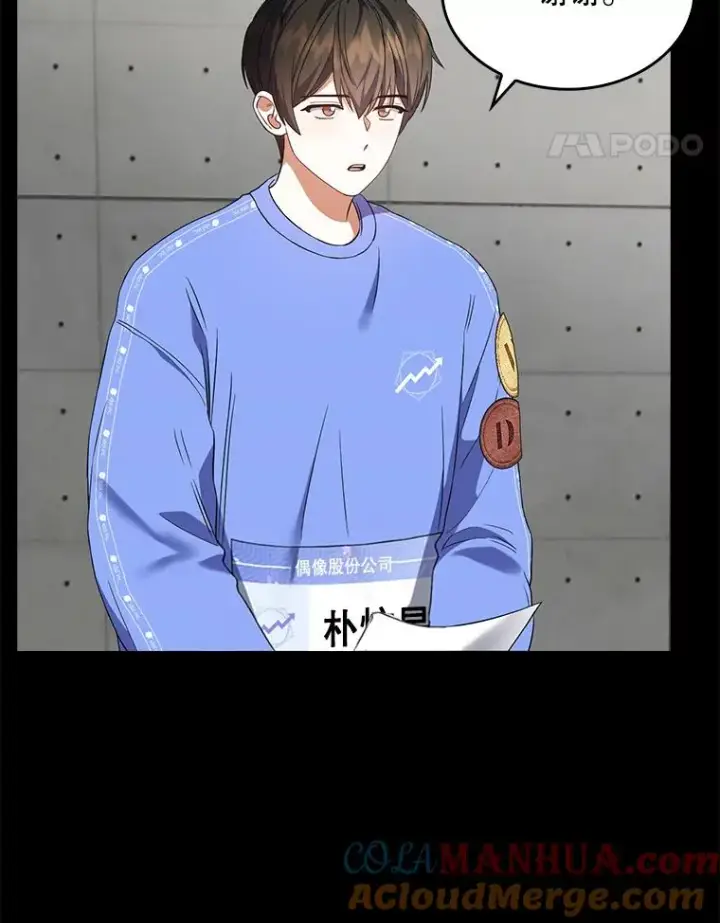 《不出道就完蛋了》10.选择图89