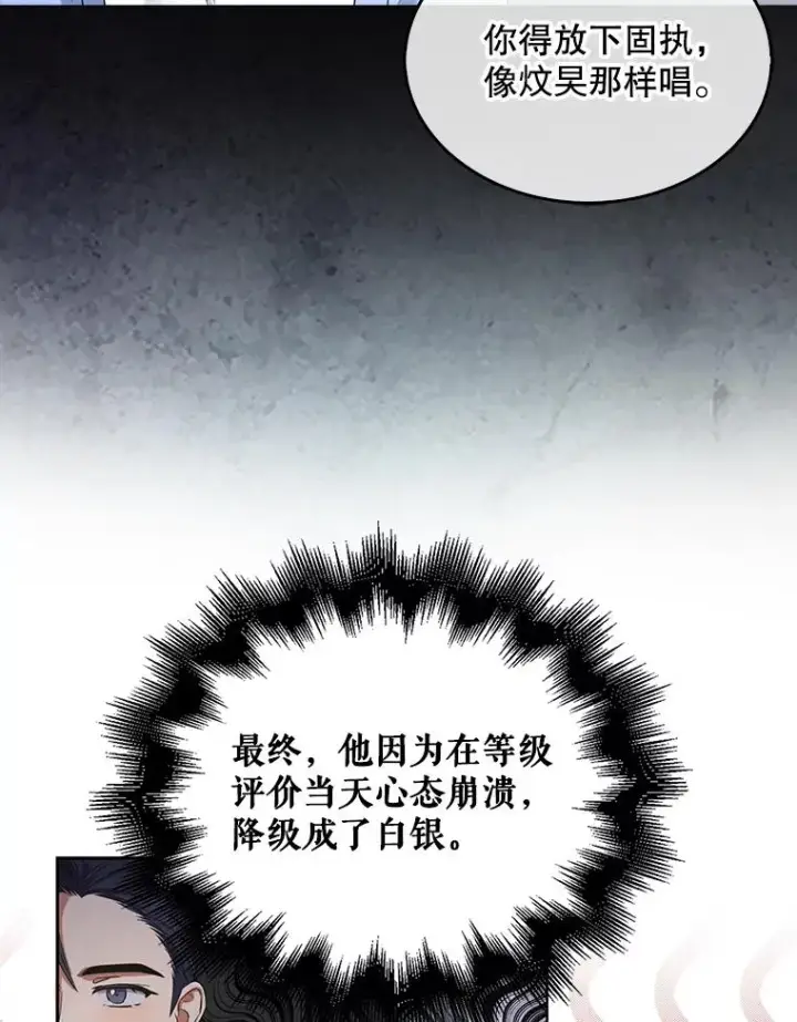 《不出道就完蛋了》10.选择图91