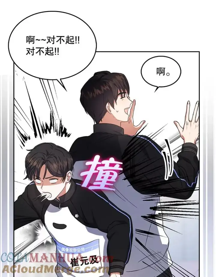 《不出道就完蛋了》10.选择图93