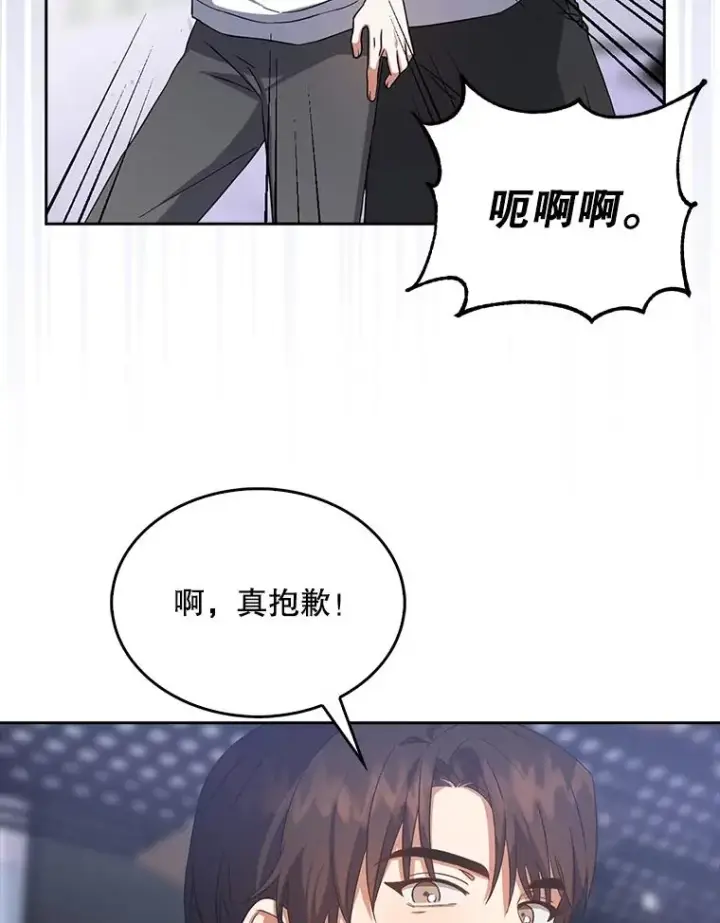 《不出道就完蛋了》10.选择图94
