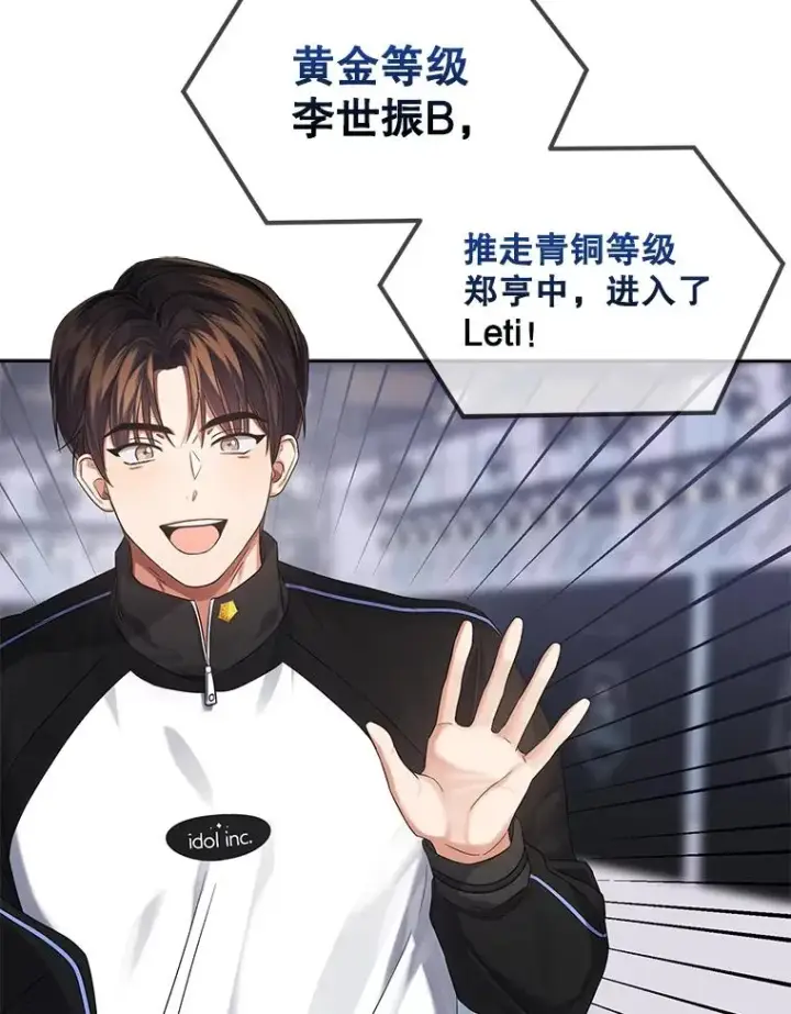 《不出道就完蛋了》10.选择图96