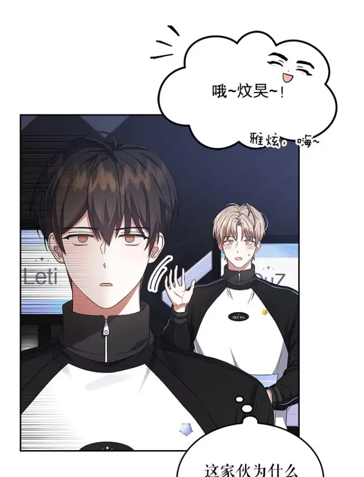 《不出道就完蛋了》10.选择图98