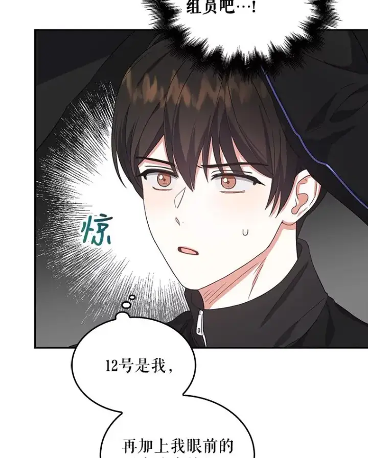《不出道就完蛋了》11.女团舞？图10