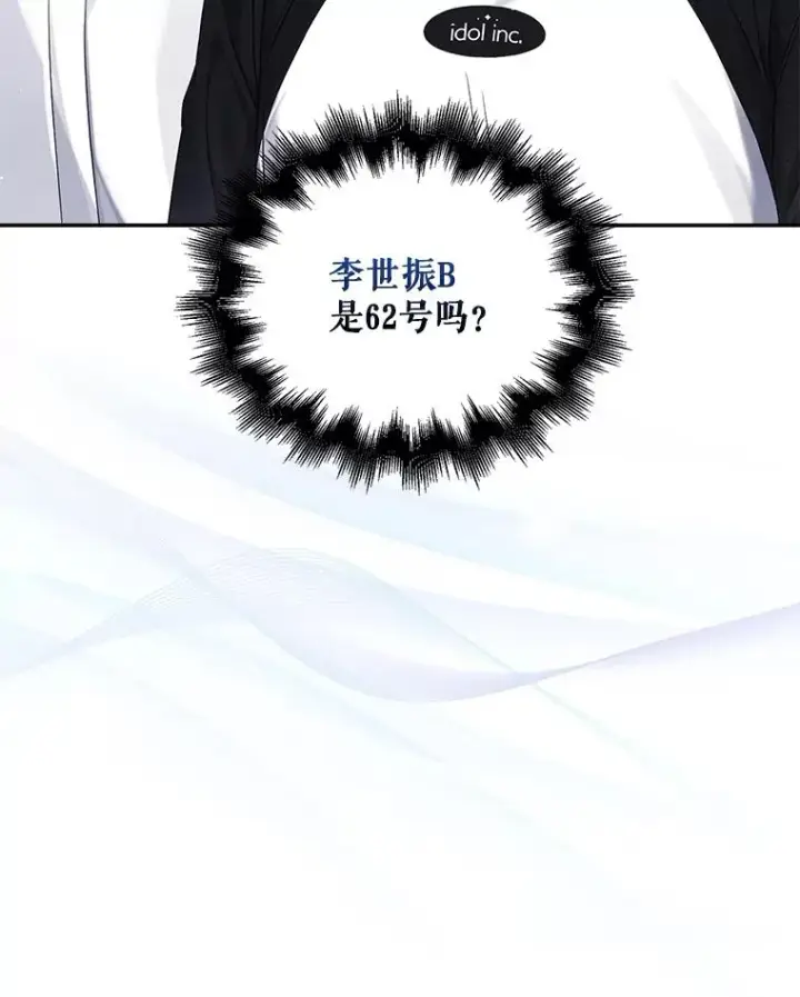 《不出道就完蛋了》11.女团舞？图14