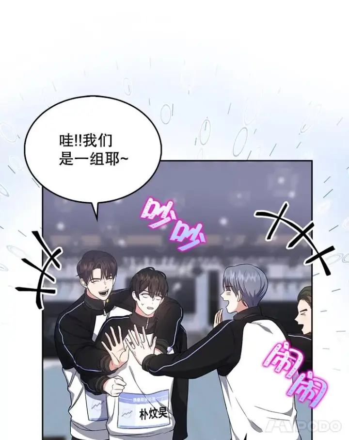《不出道就完蛋了》11.女团舞？图15
