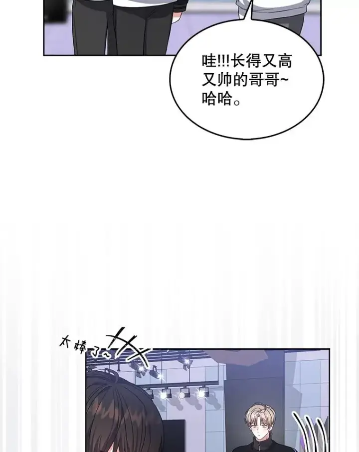 《不出道就完蛋了》11.女团舞？图16