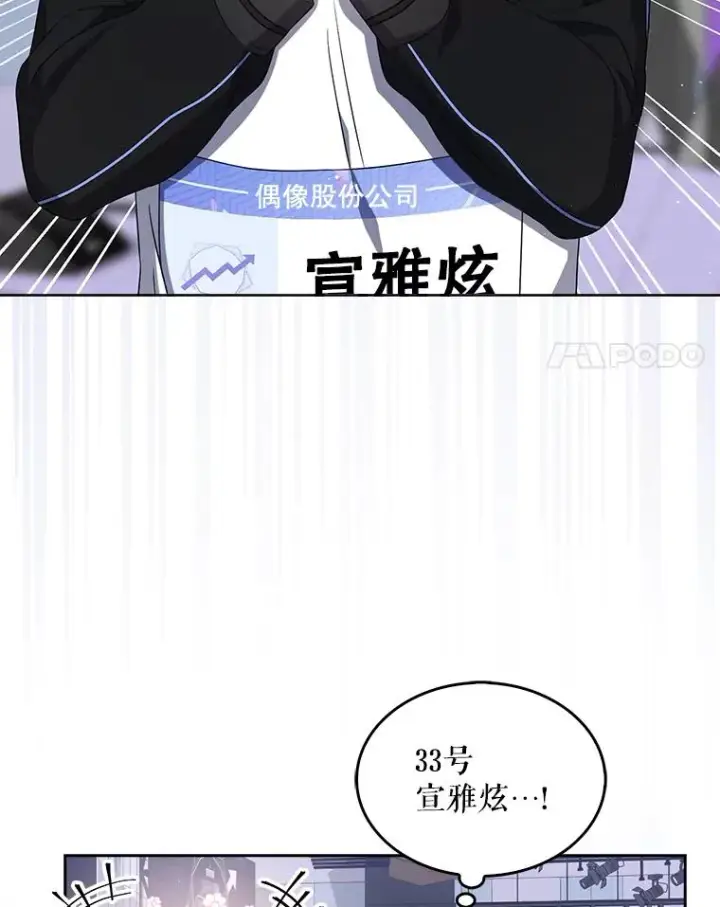 《不出道就完蛋了》11.女团舞？图18