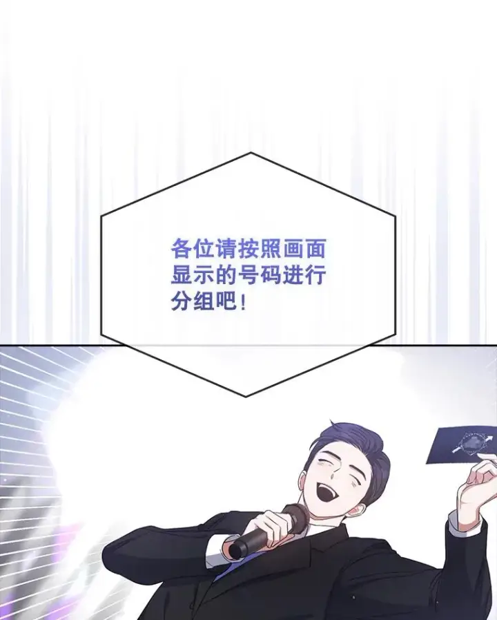 《不出道就完蛋了》11.女团舞？图3