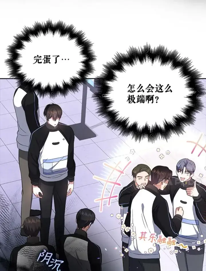 《不出道就完蛋了》11.女团舞？图31