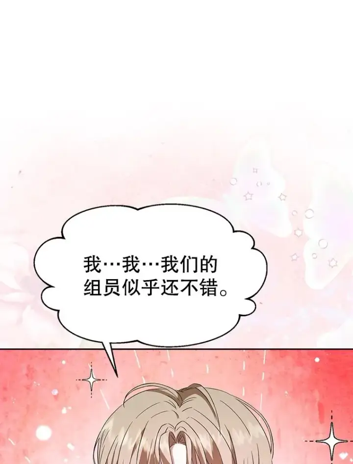 《不出道就完蛋了》11.女团舞？图35