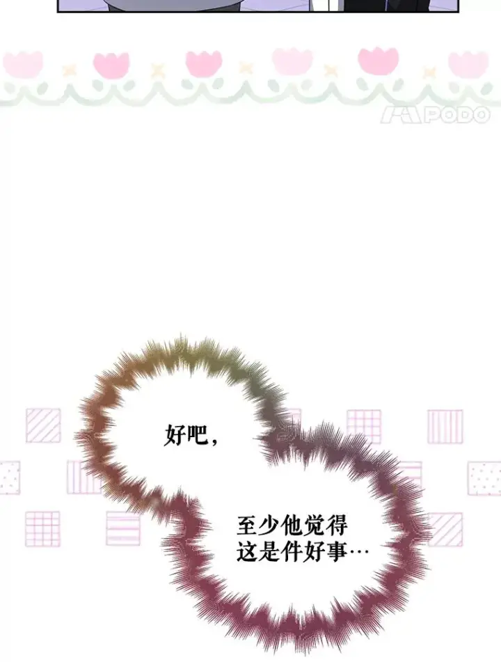 《不出道就完蛋了》11.女团舞？图38