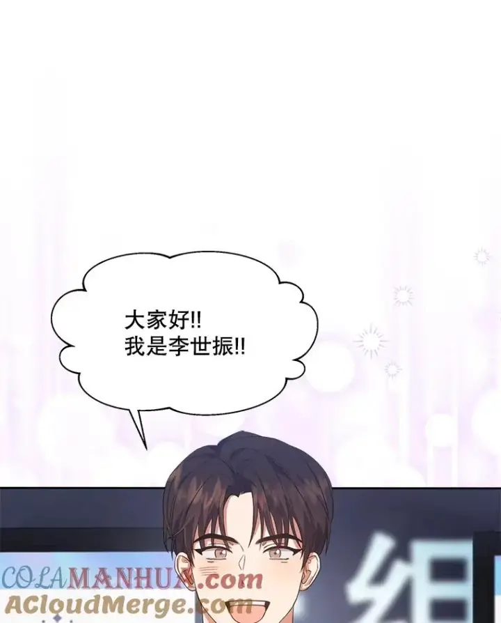 《不出道就完蛋了》11.女团舞？图41