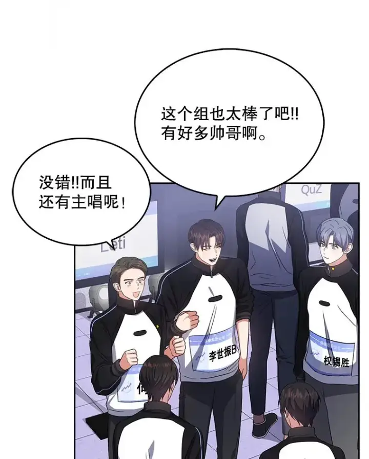 《不出道就完蛋了》11.女团舞？图43