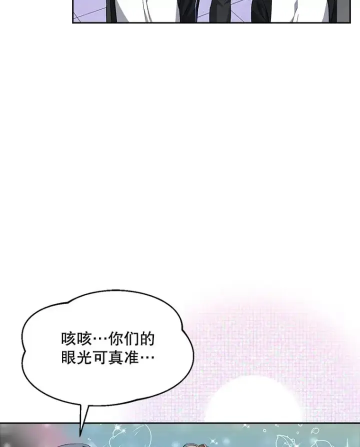 《不出道就完蛋了》11.女团舞？图44